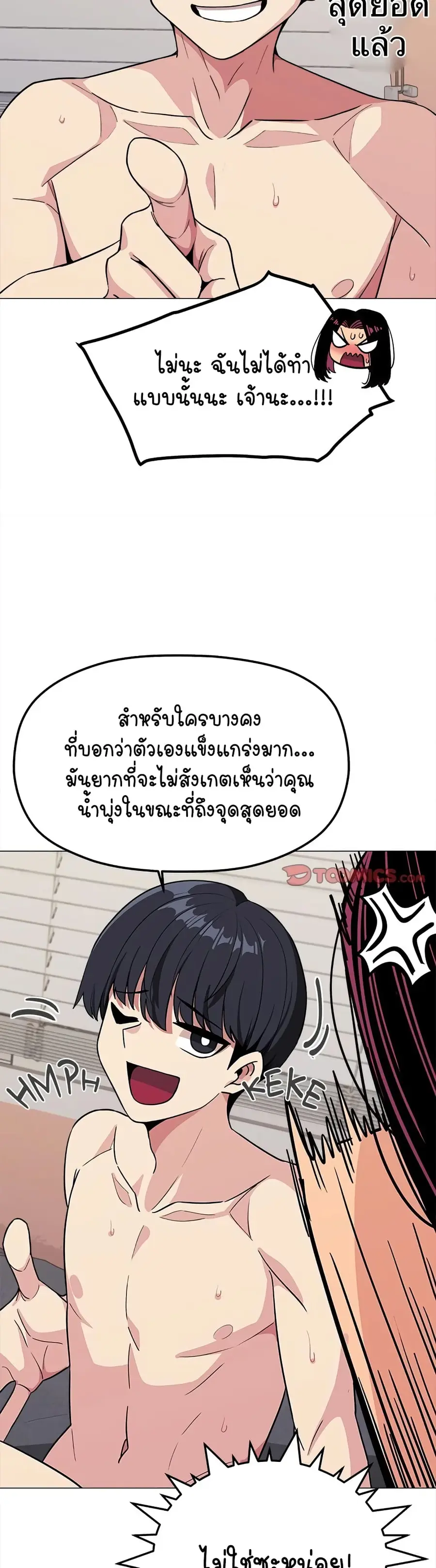 Stop Smoking ตอนที่ 9 — page 13 of 54