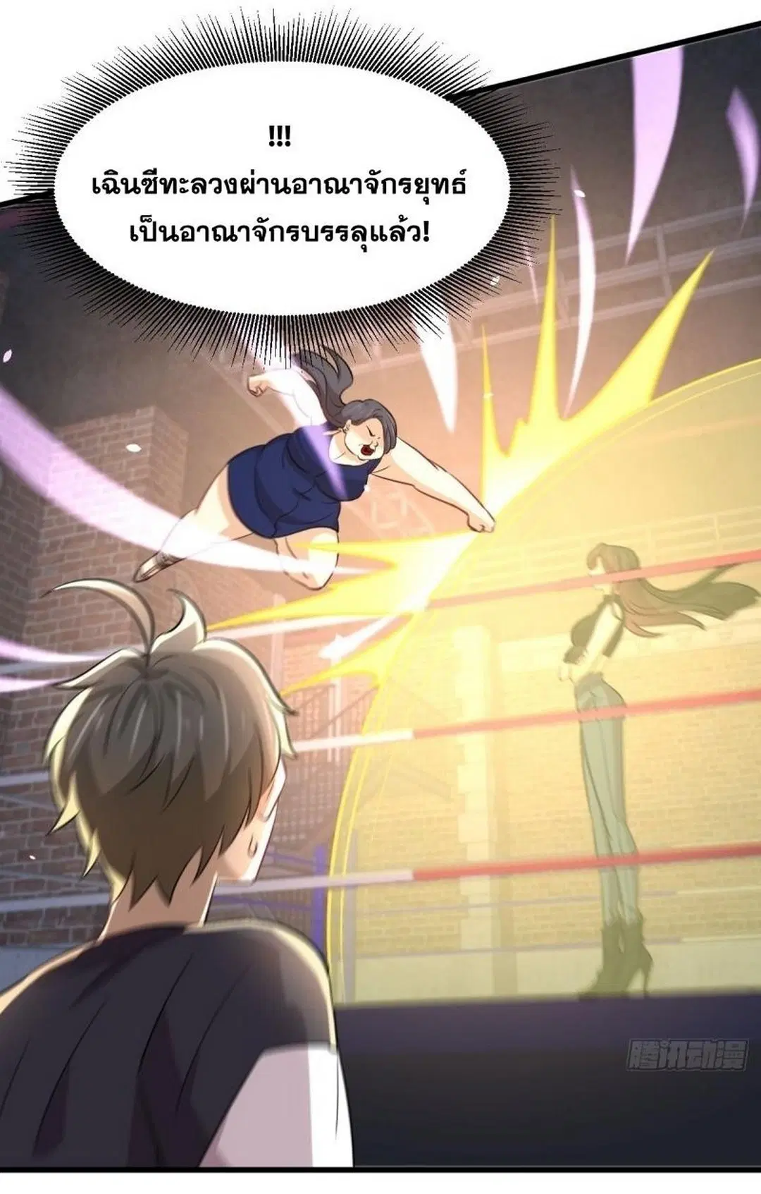 Immortal Swordsman in the Reverse World ตอนที่ 240 — page 21 of 48