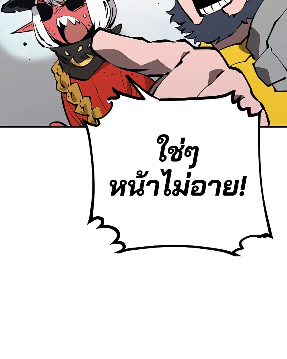 The Player ตอนที่ 49 — page 86 of 99