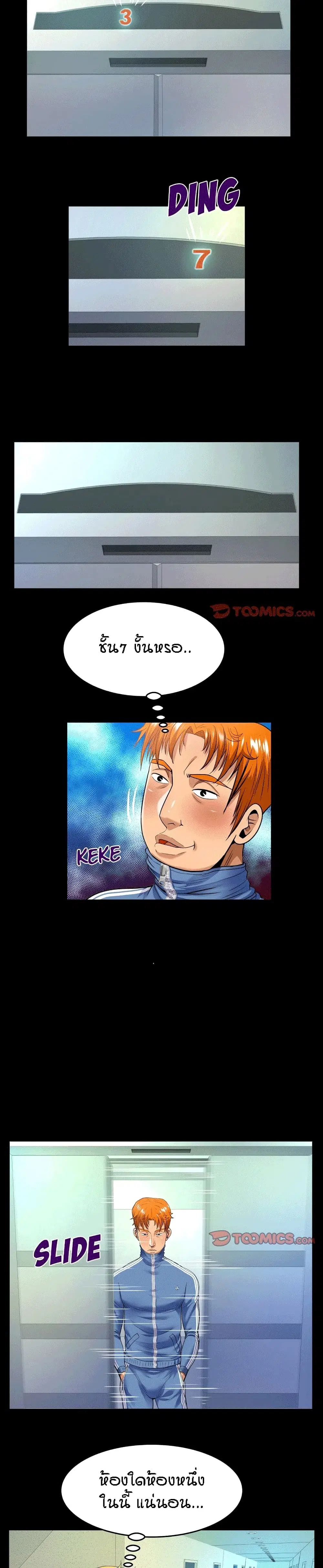 My Aunt ตอนที่ 136 — page 9 of 16