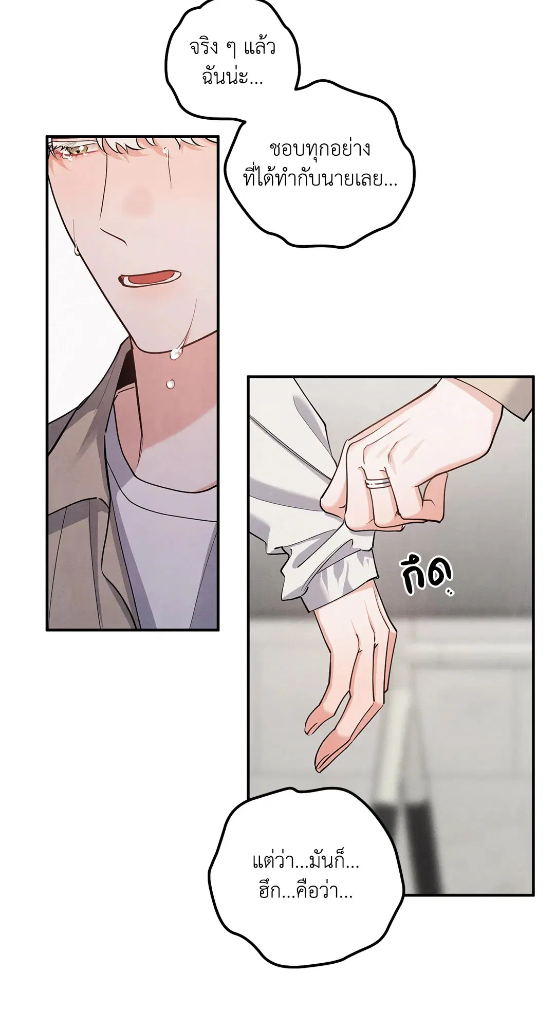Roses and Champagne ตอนที่ 73.03 — page 18 of 55