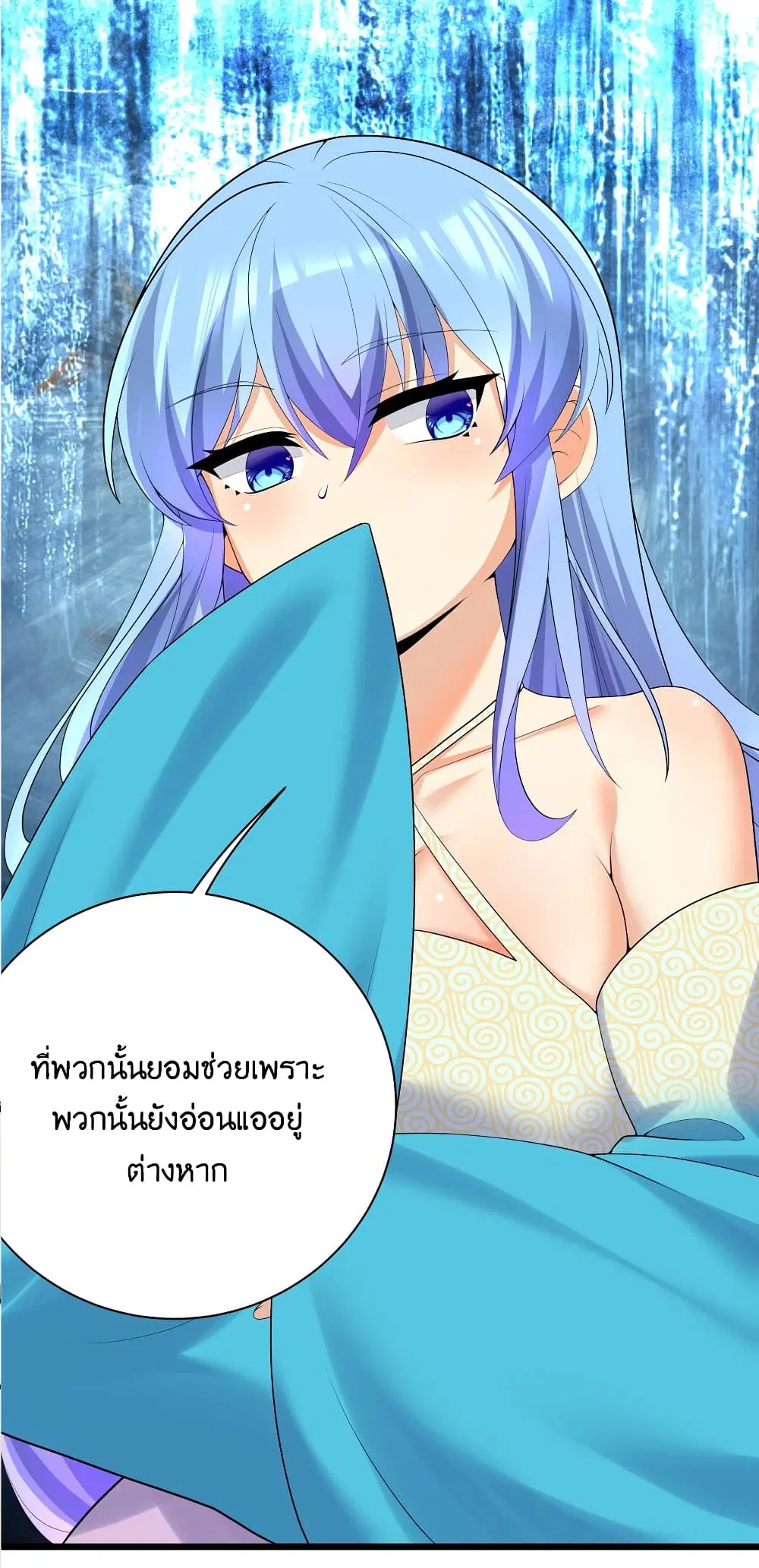 What Happended? Why I become to Girl? ตอนที่ 87 — page 61 of 70