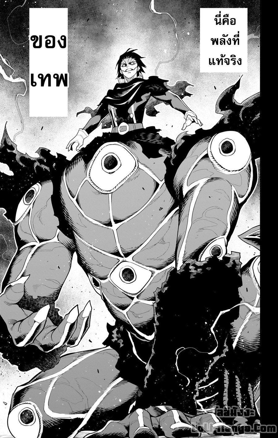 Mato Seihei no Slave ตอนที่ 94 — page 17 of 21