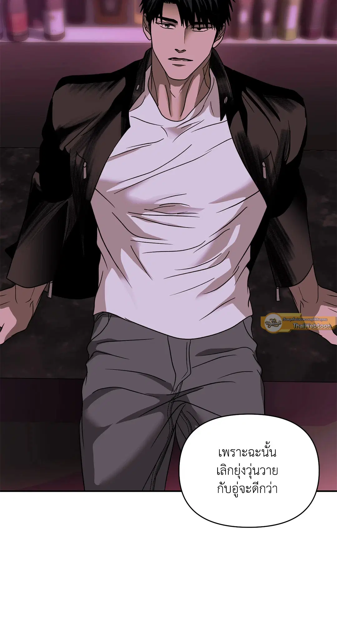 Shutline ตอนที่ 62 — page 33 of 62