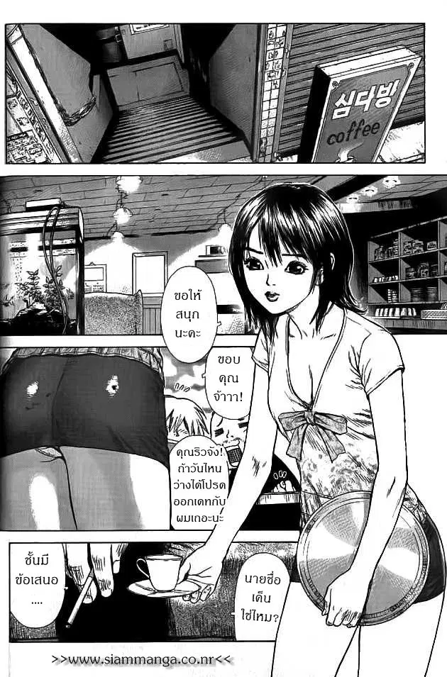 Sun-ken Rock ตอนที่ 2 — page 7 of 24