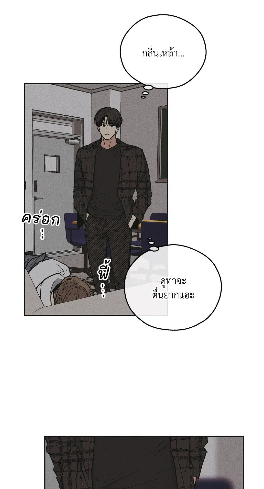 PAYBACK ตอนที่ 32 — page 65 of 85