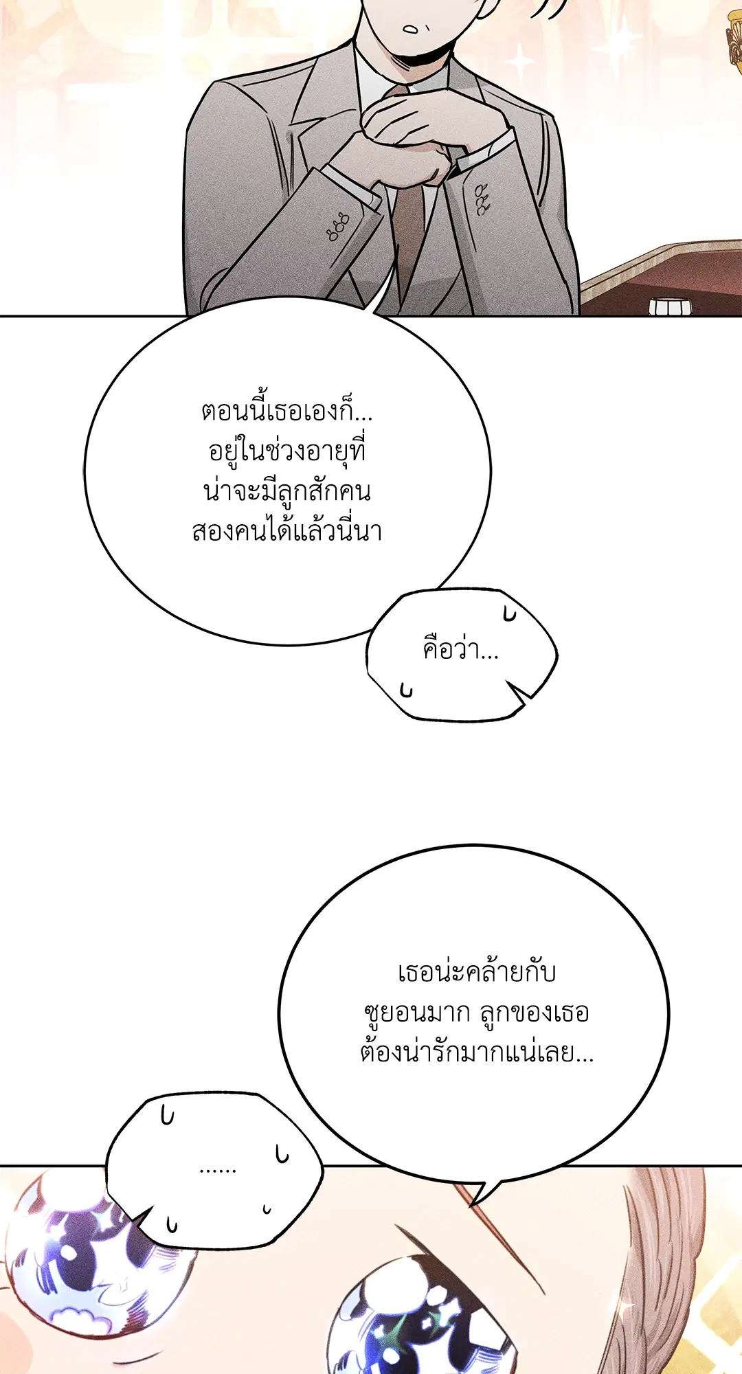 Roses and Champagne ตอนที่ 52.14 — page 20 of 99