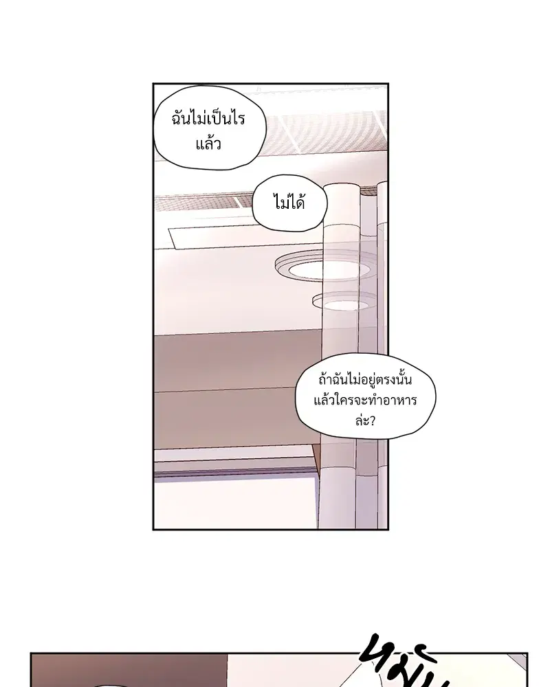 4 Week Lovers ตอนที่ 79 — page 46 of 64