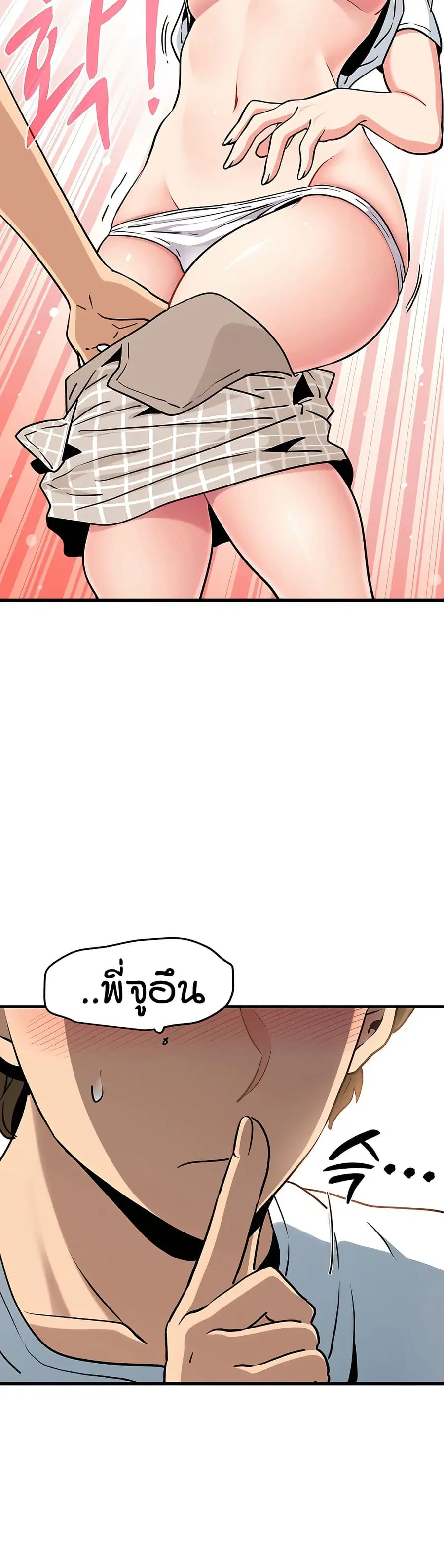 The Turning Point ตอนที่ 71 — page 20 of 50