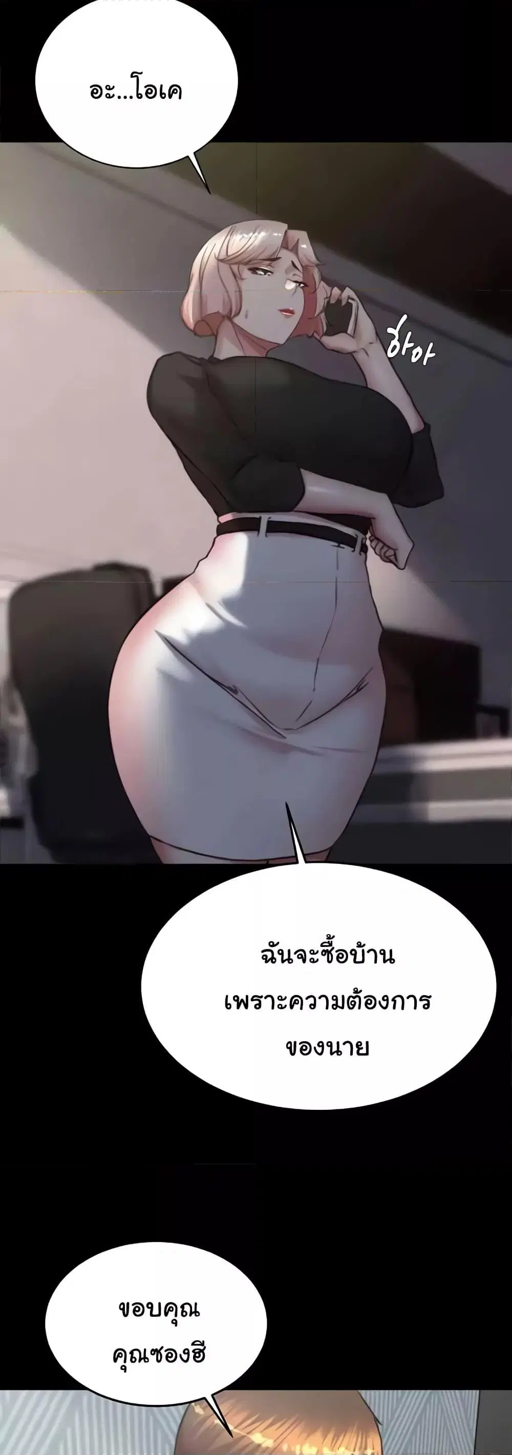 Panty Note ตอนที่ 194 — page 24 of 51
