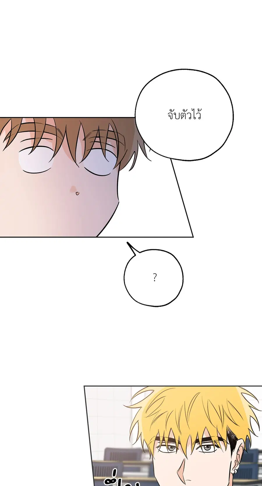 Lucky Paradise ตอนที่ 15 — page 43 of 48
