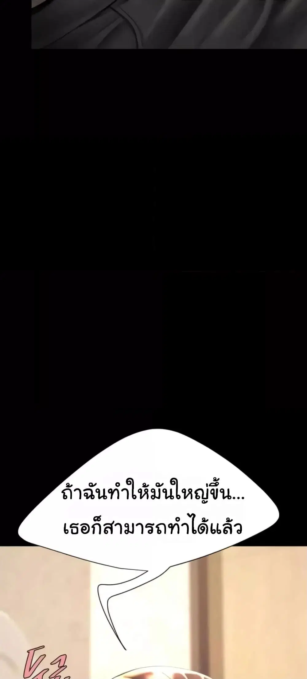 Go Ahead Mom ตอนที่ 45 — page 23 of 82