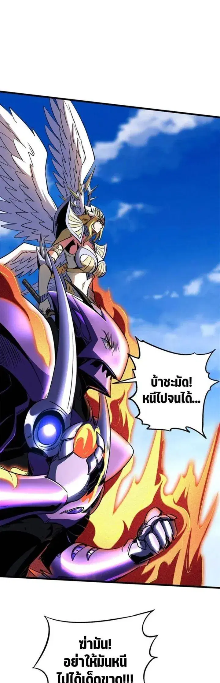 Super God Gene ตอนที่ 284 — page 3 of 11