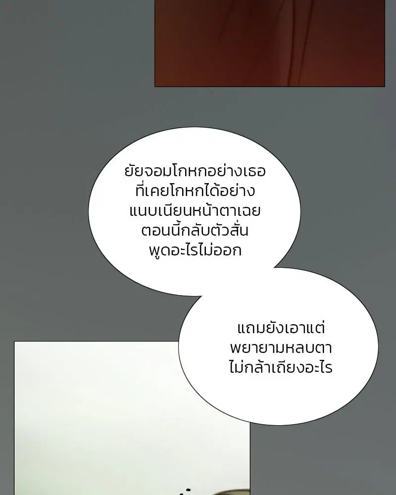 Serena ตอนที่ 110 — page 100 of 123