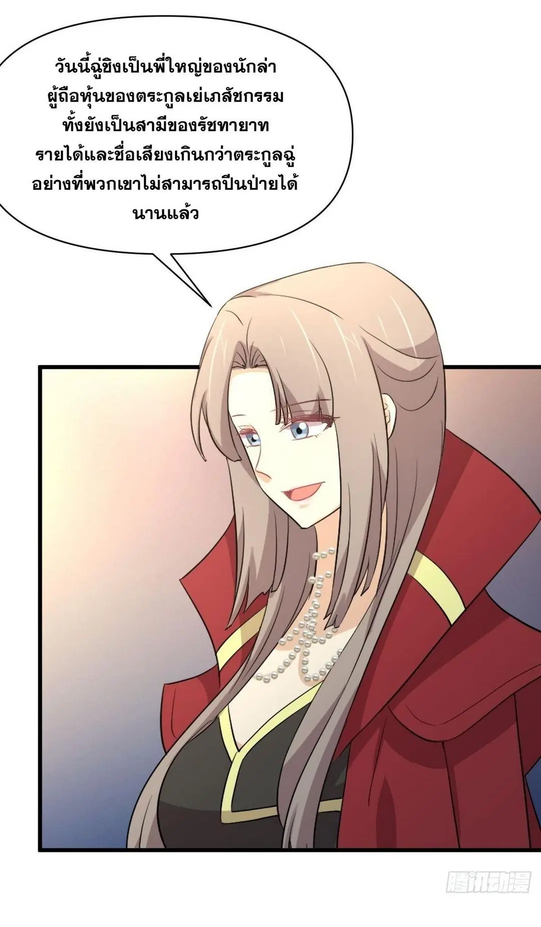 Immortal Swordsman in the Reverse World ตอนที่ 370 — page 8 of 51