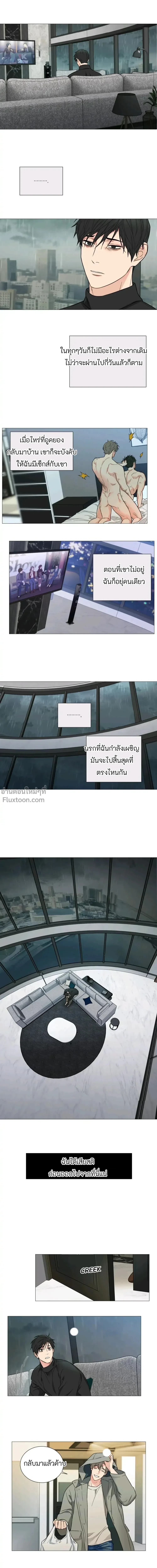 sadistic beauty (side story b) ตอนที่ 7 — page 8 of 14