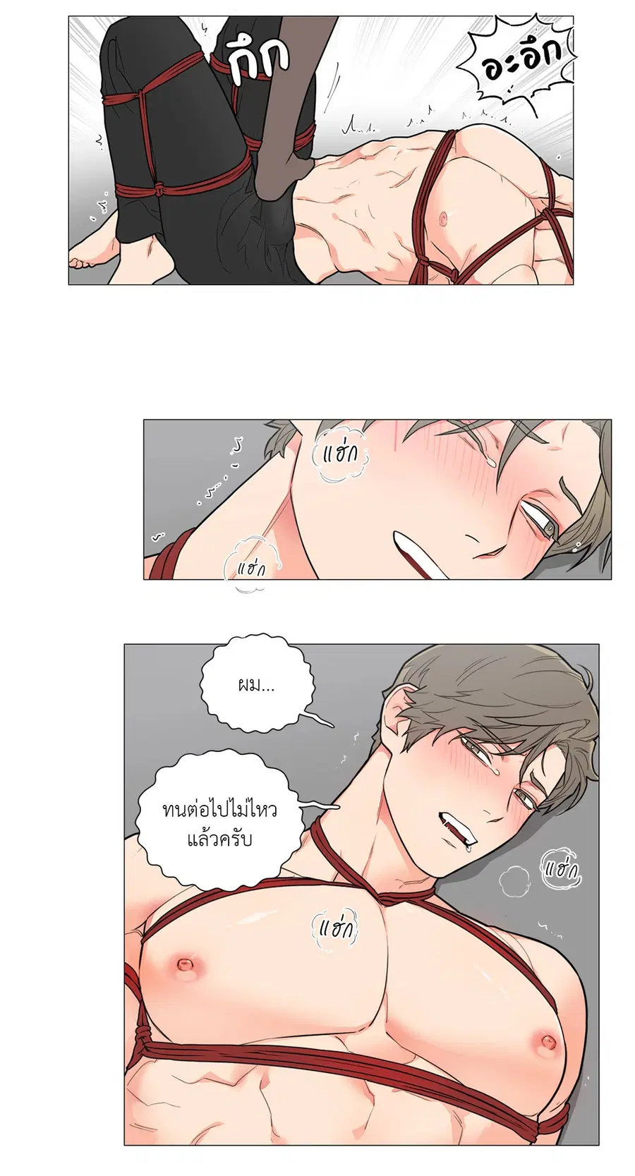 Sadistic Beauty ตอนที่ 76 — page 15 of 40