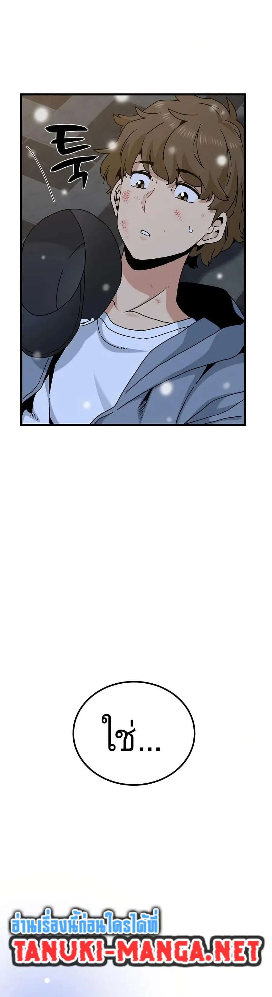 The Turning Point ตอนที่ 112 — page 38 of 50