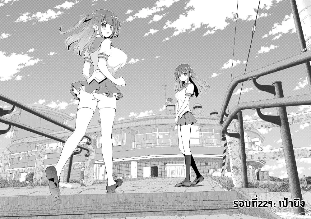 Saki ตอนที่ 229 — page 2 of 18