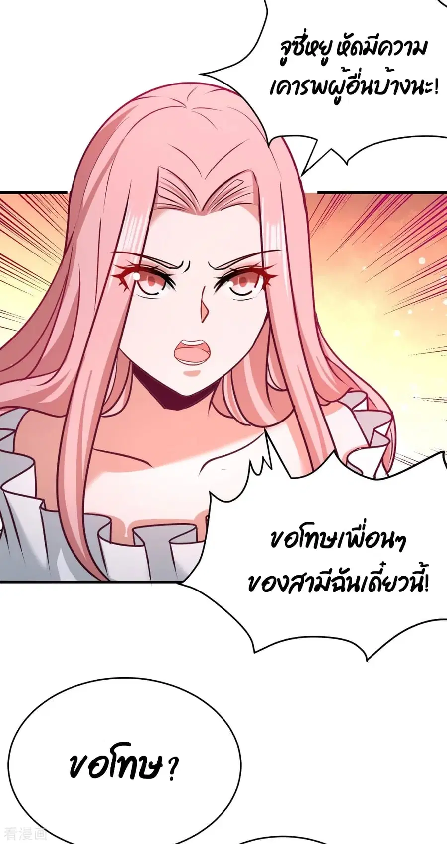 Dragon King Hall ตอนที่ 82 — page 23 of 43