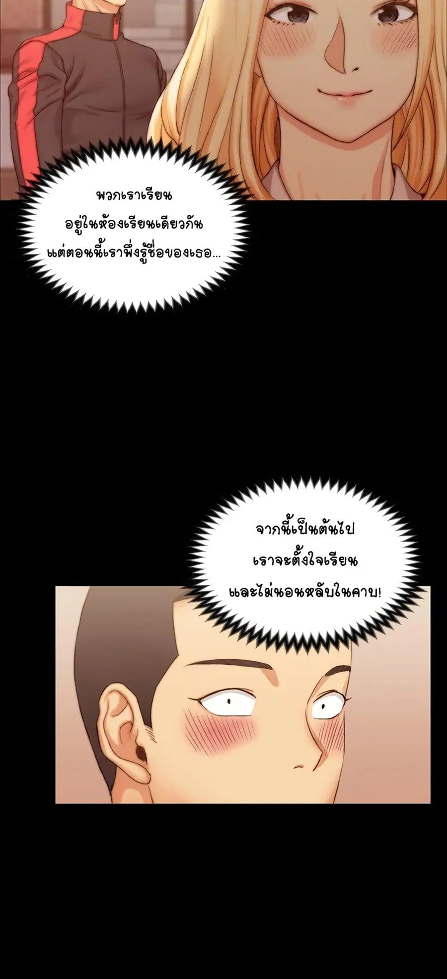 His Place ตอนที่ 13 — page 19 of 72
