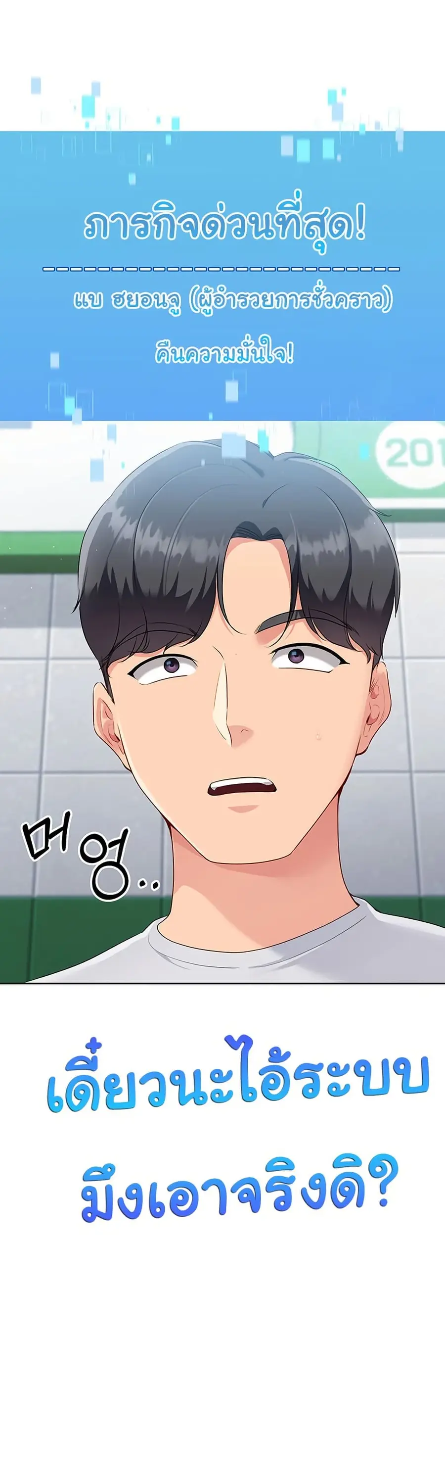 Set Up ตอนที่ 37 — page 50 of 51
