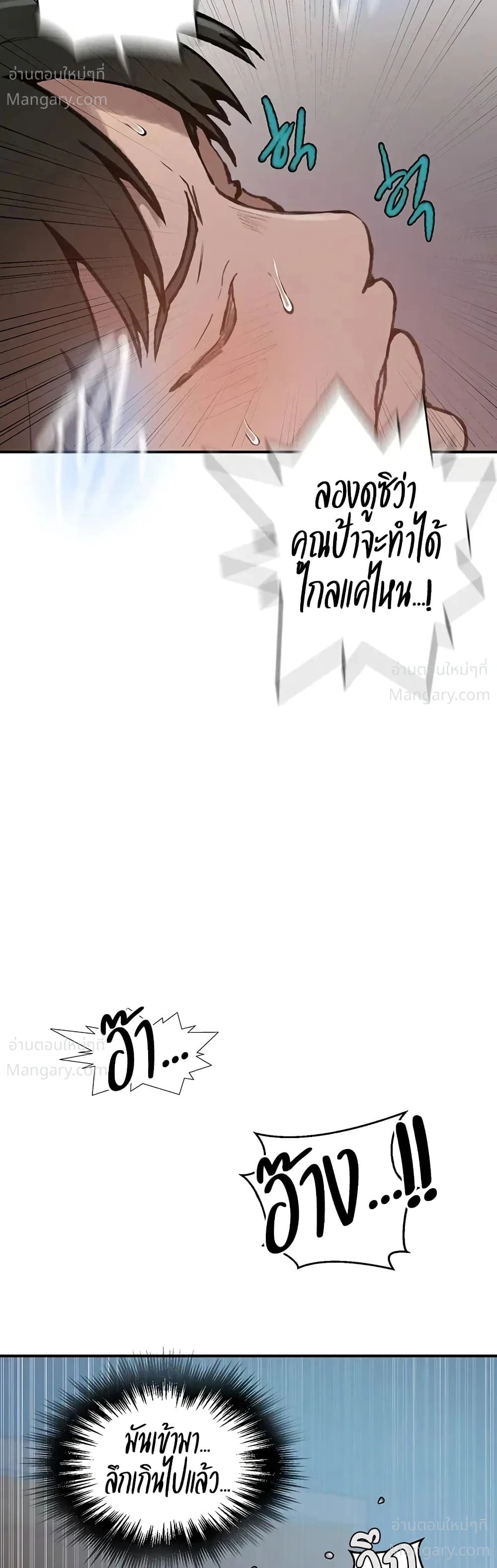 Secret Class ตอนที่ 318 — page 13 of 50