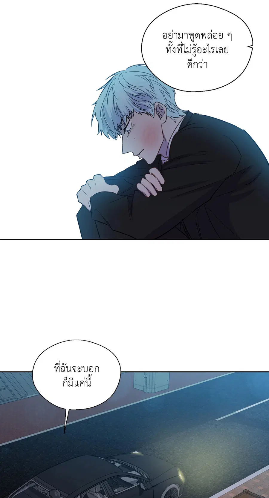 A Man of Virtue ตอนที่ 102.22 — page 28 of 54