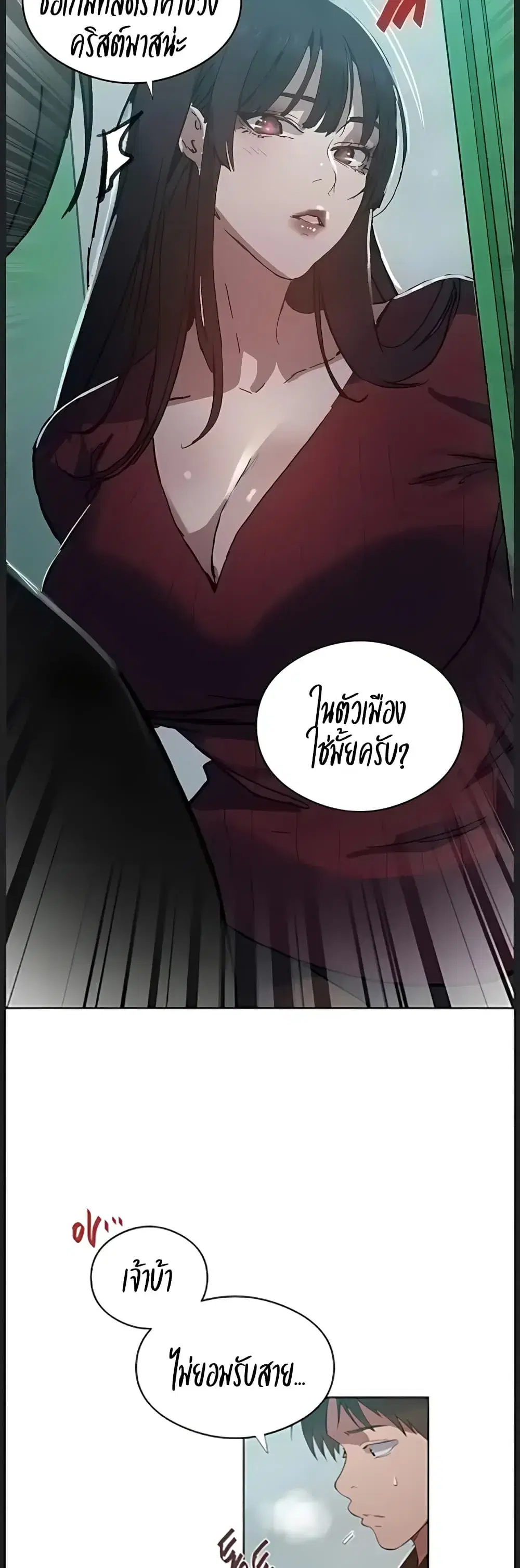 Secret Class ตอนที่ 315 — page 21 of 40