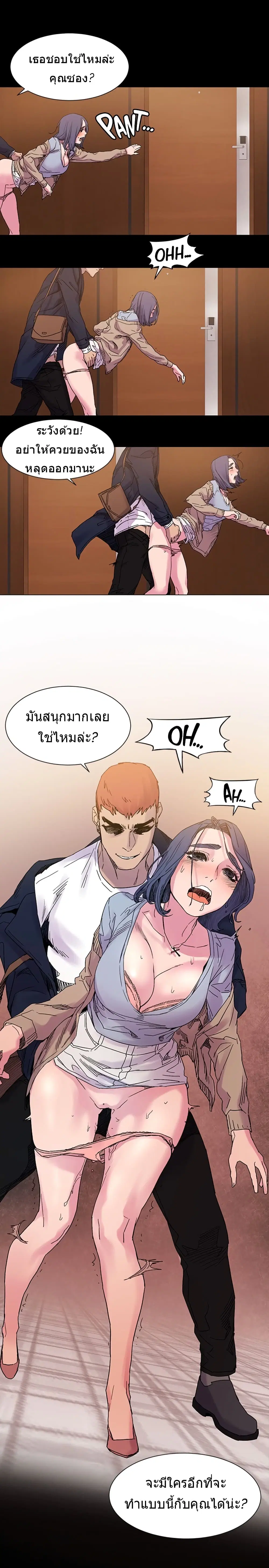 Silent War ตอนที่ 16 — page 11 of 19