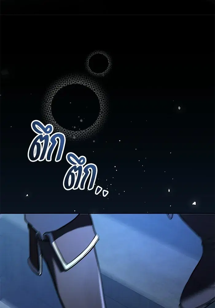 To My Husband’s Mistress ตอนที่ 112 — page 119 of 136