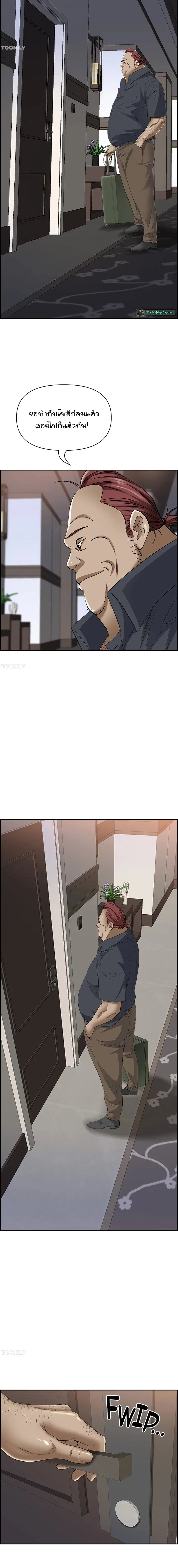 Living With A Milf ตอนที่ 85 — page 8 of 25