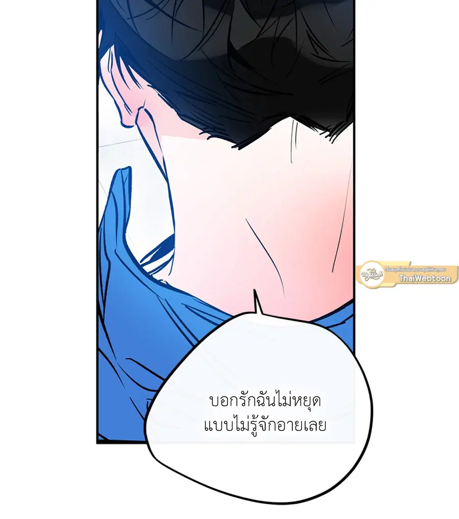 Lucky Paradise ตอนที่ 81.09 — page 12 of 54