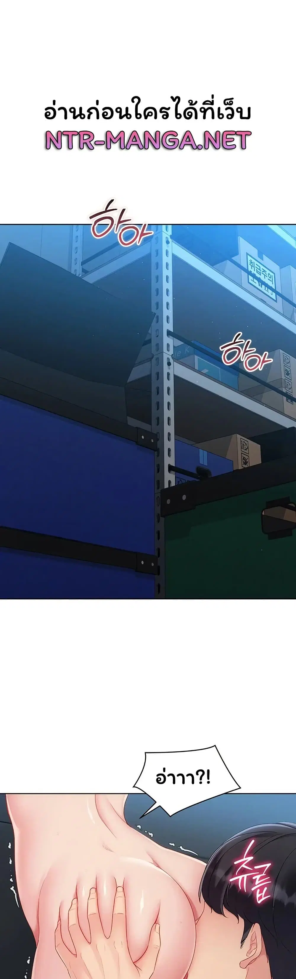 Set Up ตอนที่ 117 — page 8 of 51