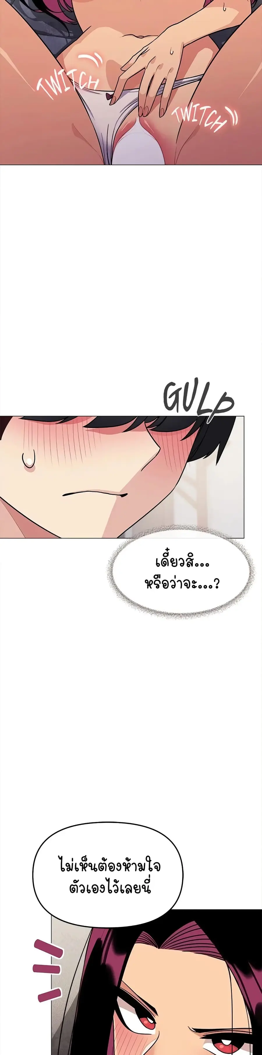 Stop Smoking ตอนที่ 7 — page 15 of 54