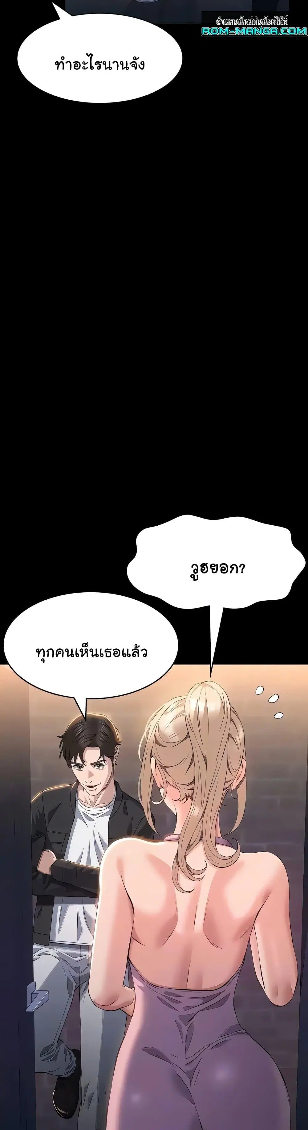 Resume ตอนที่ 97 — page 9 of 51