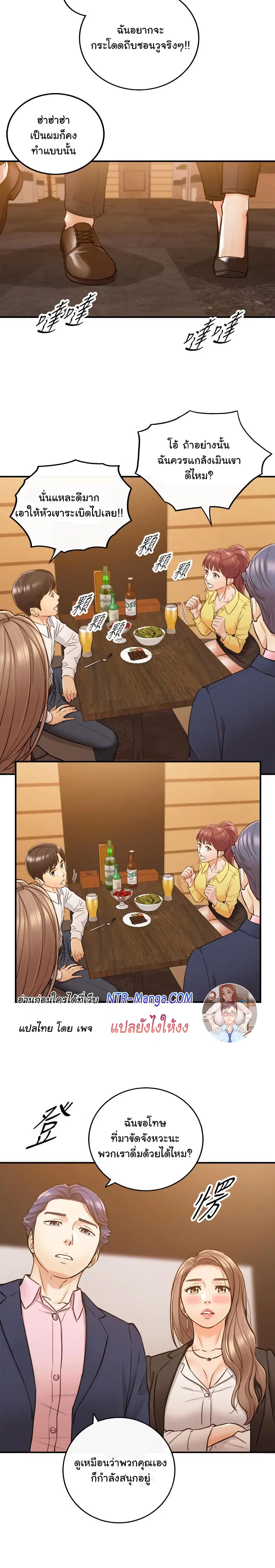 Young Boss ตอนที่ 55 — page 15 of 23