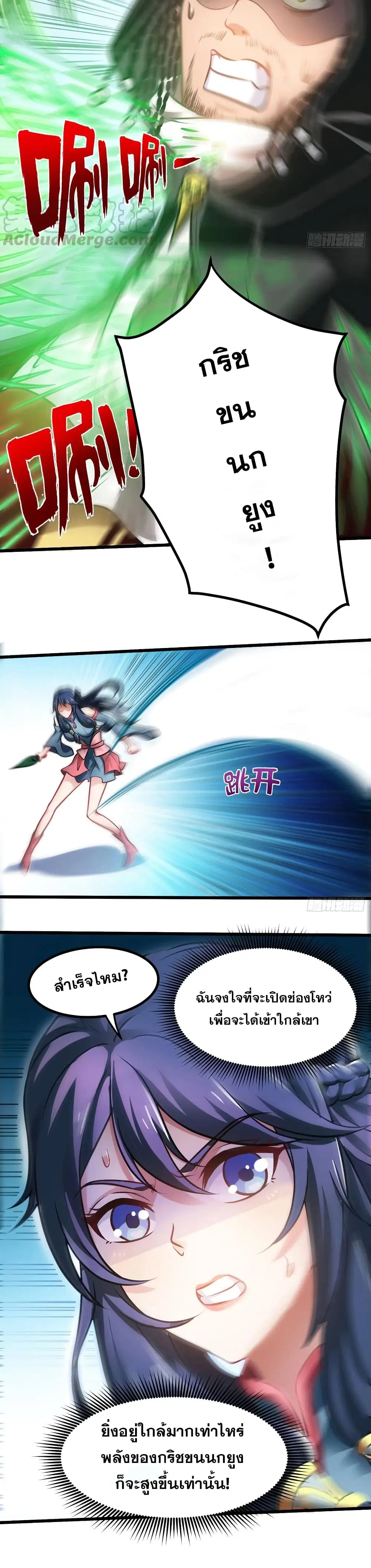 Peerless Doctor in the City ตอนที่ 67 — page 11 of 17