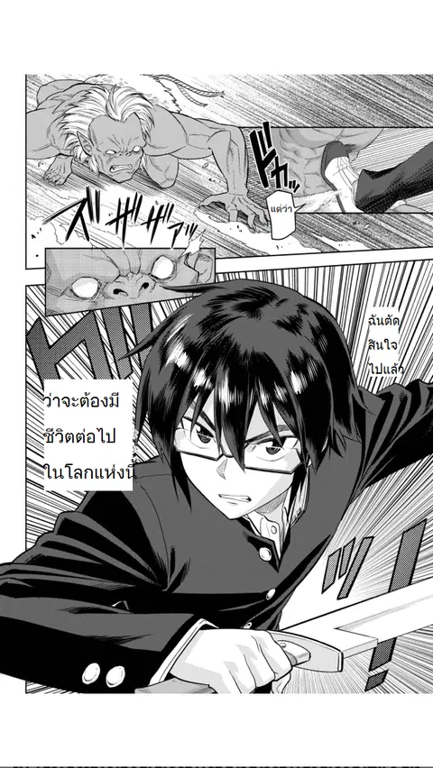 Konjiki no Moji Tsukai – Yuusha Yonin ni Makikomareta Unique Cheat ตอนที่ 3 — page 10 of 21