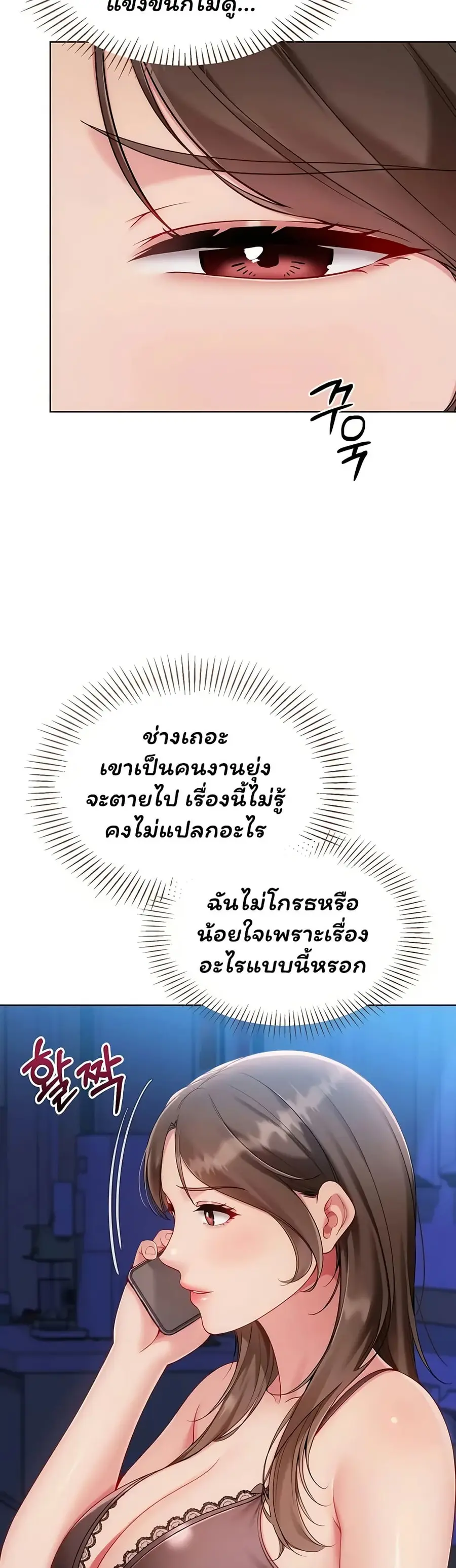 Set Up ตอนที่ 97 — page 47 of 51
