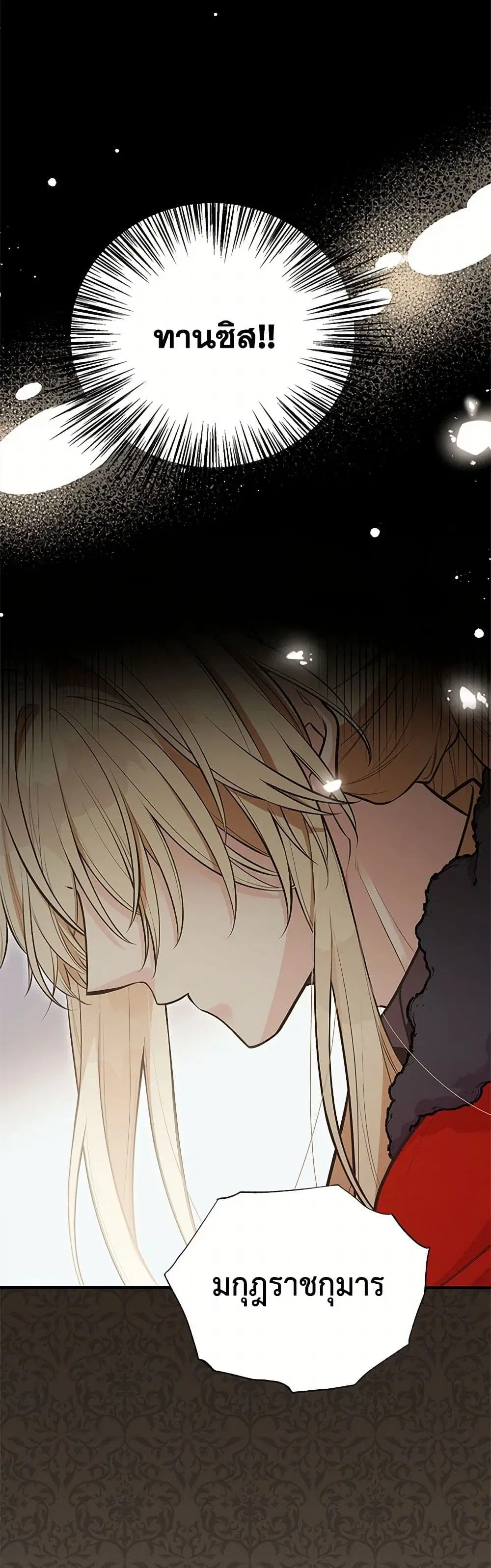 My Sister Picked up the Male Lead ตอนที่ 87 — page 7 of 41