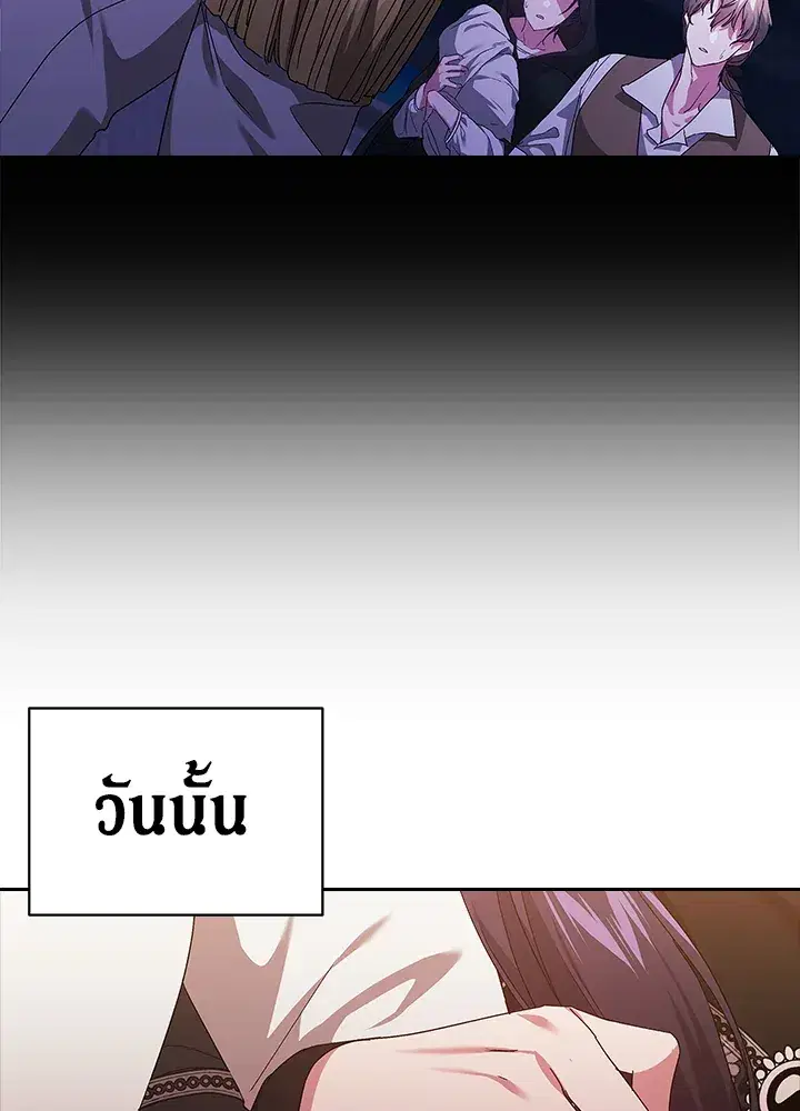The Broken Ring – This Marriage Will Fail Anyway ตอนที่ 19 — page 100 of 105