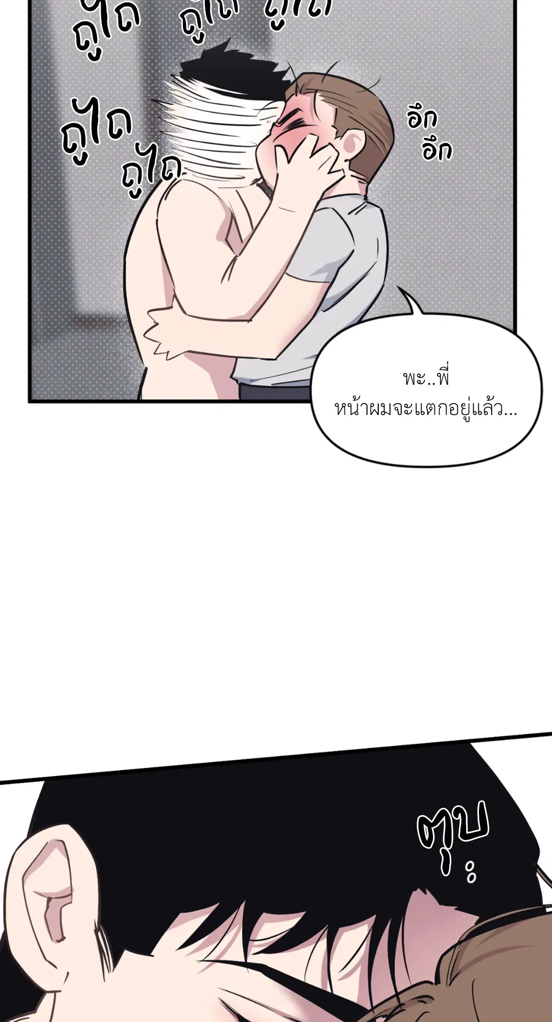 Full Volume ตอนที่ 76.29 — page 40 of 64