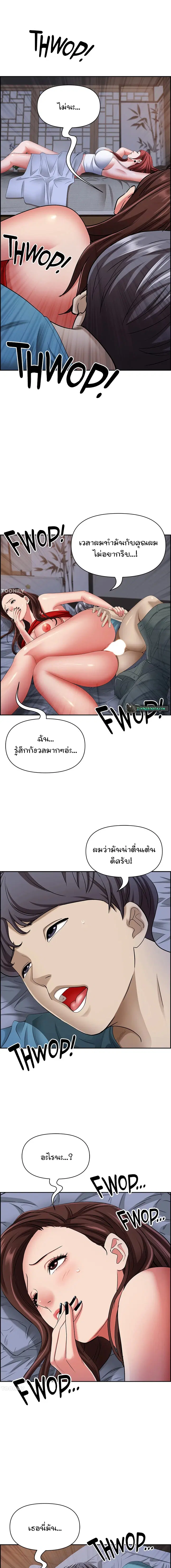 Living With A Milf ตอนที่ 81 — page 5 of 15