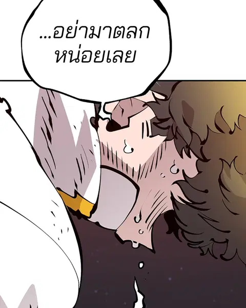 The Player ตอนที่ 58 — page 111 of 168
