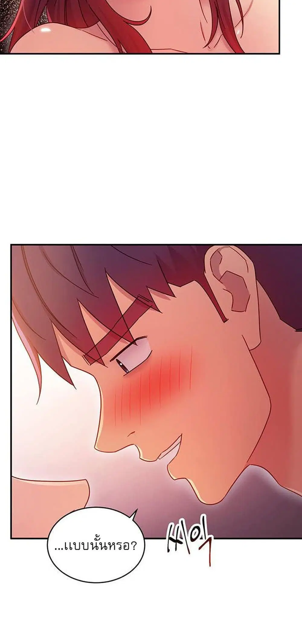 Stepmother Friends ตอนที่ 65 — page 25 of 59