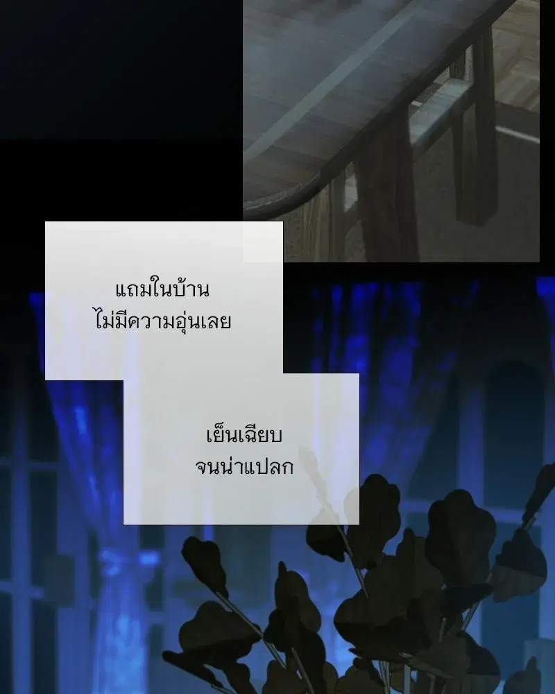 Serena ตอนที่ 129 — page 103 of 157