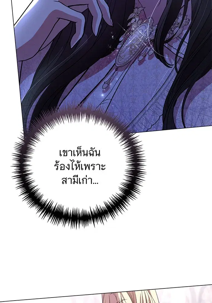 To My Husband’s Mistress ตอนที่ 11 — page 50 of 105