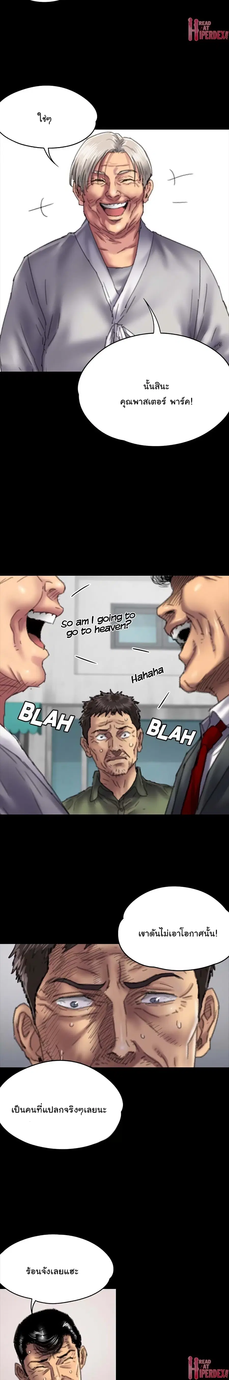 Queen Bee ตอนที่ 55 — page 10 of 31