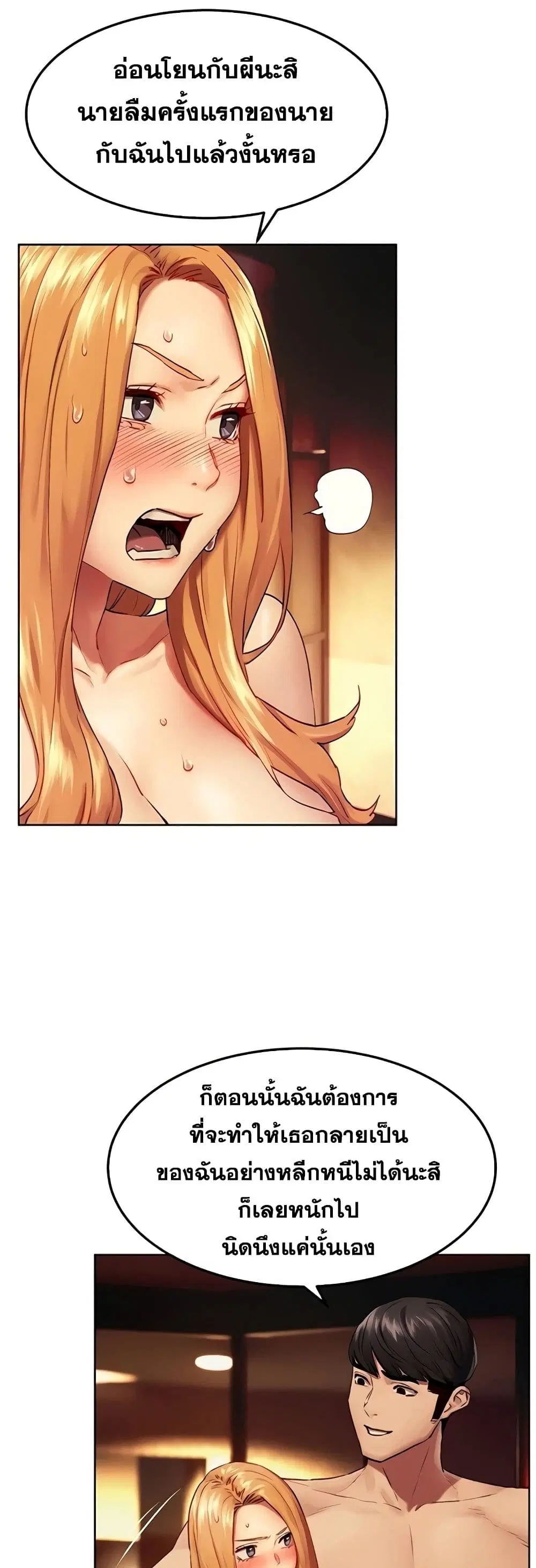 Silent War ตอนที่ 135 — page 38 of 51